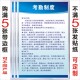 考勤管理制度规章操作规程工厂车间办公室挂图规章制度KT板边框