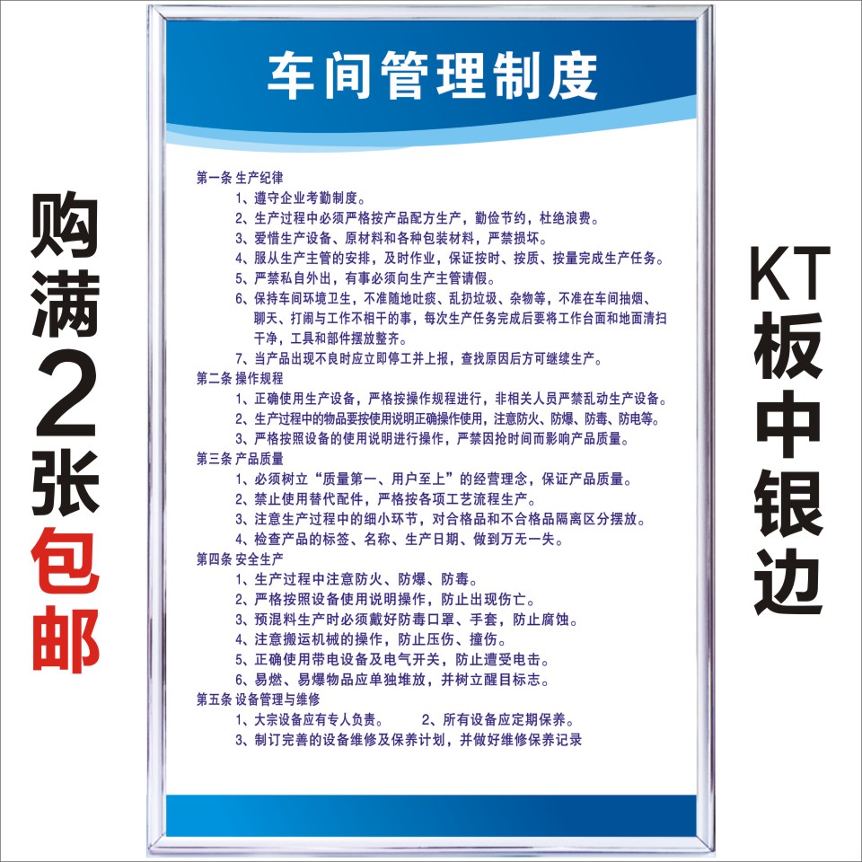 车间管理制度工厂车间安全生产消防考勤厂规厂纪规章制度应急预案