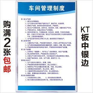 车间管理制度工厂车间安全生产消防考勤厂规厂纪规章制度应急预案
