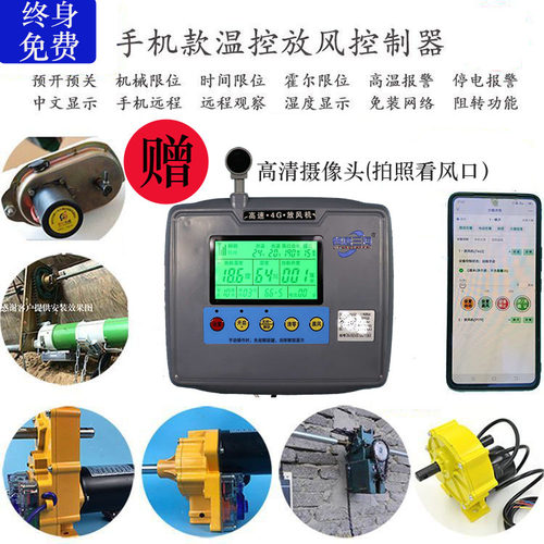 自动放风机冀唐三海厂家批发