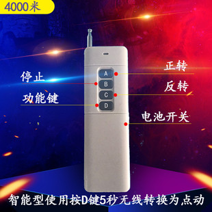 1000米3000米4000米无线遥控遥控开关水泵遥控器无线发射器手柄
