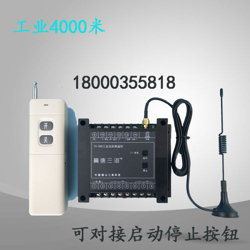 手机4G水泵远程开关冀唐三海