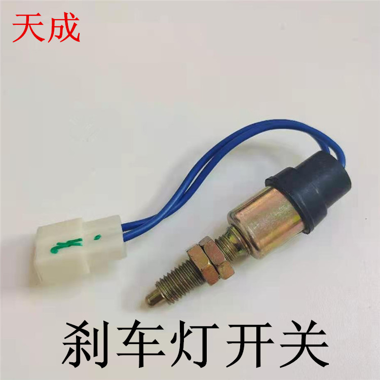 刹车灯开关刹车灯开关力帆