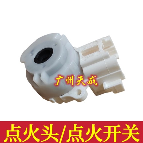 一汽威志威乐夏利N5佳宝V75V77V80T80森雅M80S80点火白头点火开关