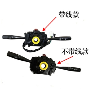 长安跨越王X5大灯转向开关新豹二代V3 V5转向灯大灯雨刮组合开关