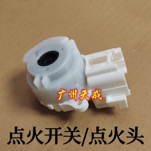 长城H1炫丽精灵C30哈弗M1M2M4嘉誉腾翼V80酷熊点火头开关白点火头