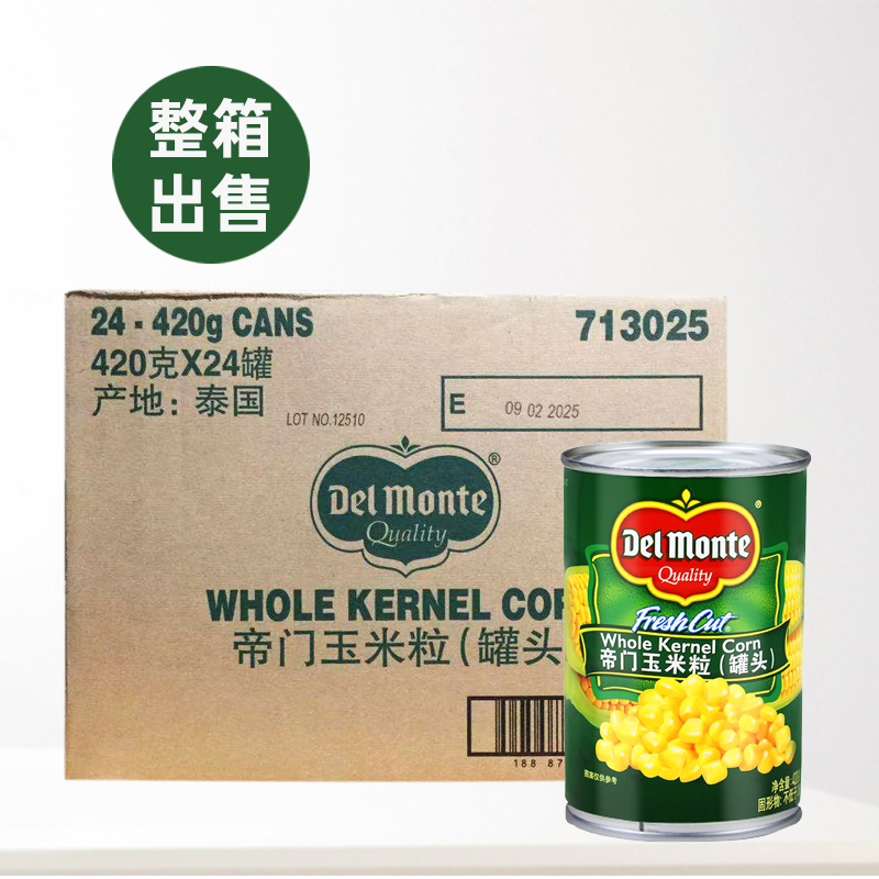 地扪玉米粒罐头整箱商用装