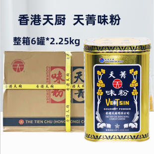 香港天厨味粉天菁味精佛手味粉原装 6罐 天菁味粉增鲜整箱2.25kg