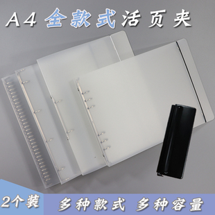 A4透明活页文件夹打孔磨砂斜纹手账本加大夹横实际夹小容量2个装