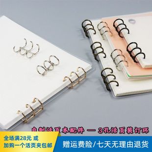 装订圈活页自制线圈三3孔环台历环DIY手账收纳扣铁制金银铜黑优质