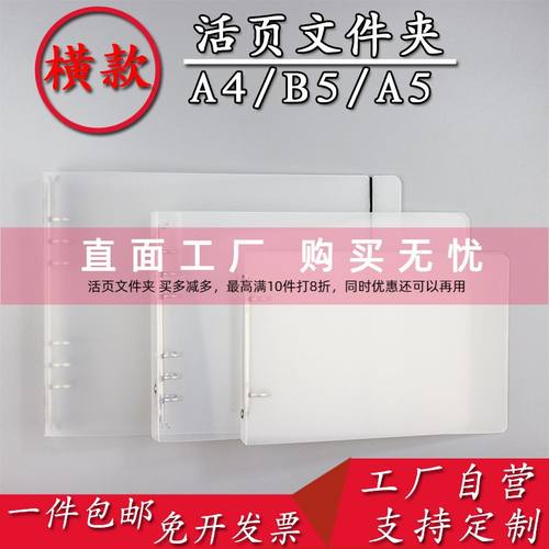 a4b5a5斜纹6孔可定制包邮文件夹