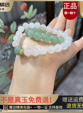 新疆天山翠手串高冰透玉石手链