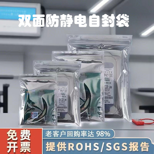 防静电自封袋屏蔽袋 半透明电子产品主板防静电真空包装袋塑封袋