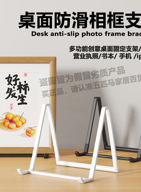 桌面相框支架托奖牌证书展示架底座支撑立式玻璃照片平板托架摆台