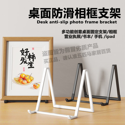 桌面相框支架托奖牌证书展示架底座支撑立式玻璃照片平板托架摆台