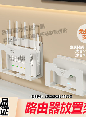 路由器放置架wifi置物架固定器墙上贴支架机顶盒免打孔收纳盒支架