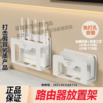 路由器放置架wifi置物架固定器墙上贴支架机顶盒免打孔收纳盒支架