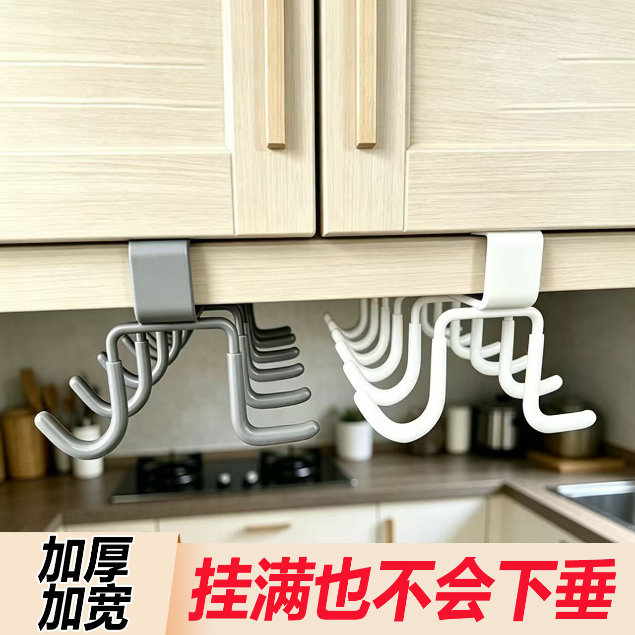 免打孔家用厨房杯架子置物架水杯架橱柜挂架悬挂式挂钩整理收纳架