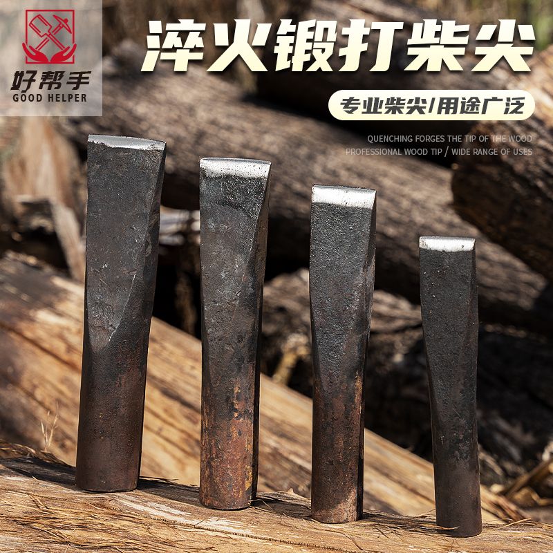 锻打柴尖全钢斧头尖农用劈柴铁刀柴尖砍劈木头锻打柴尖劈柴工具