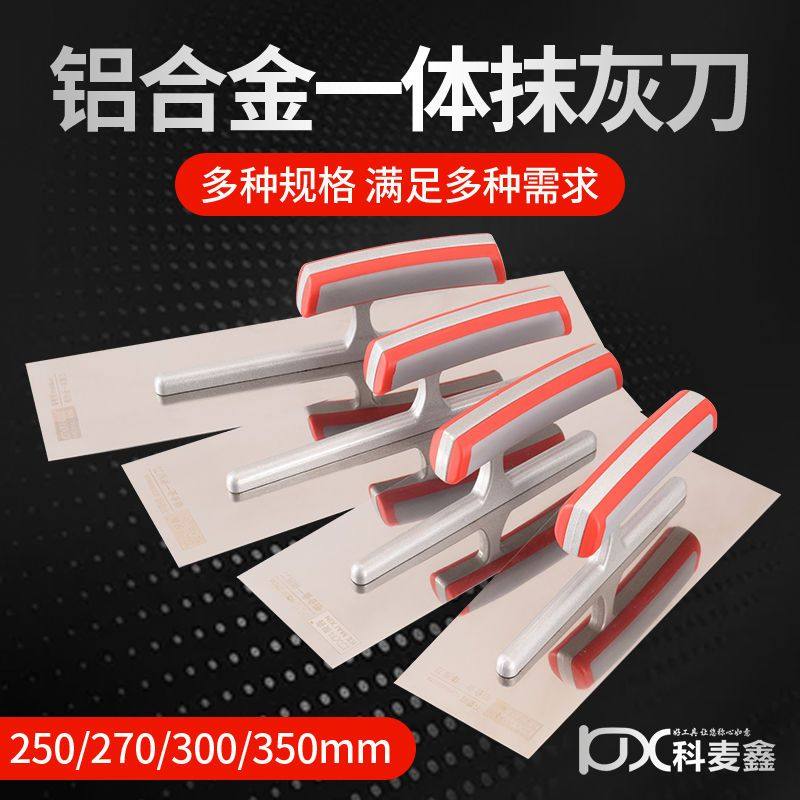 科麦鑫不锈钢抹灰刀抹泥刀抹子刮腻子大白新款刀硅藻泥全套泥板刀