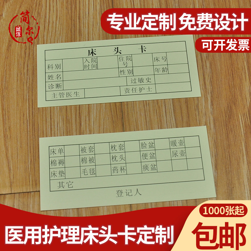带扣转盘式护理床头卡/床头卡 pvc 标示卡 床头卡内芯