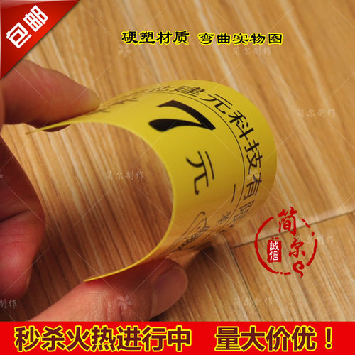 塑料餐券饭菜票防水防油耐用便宜