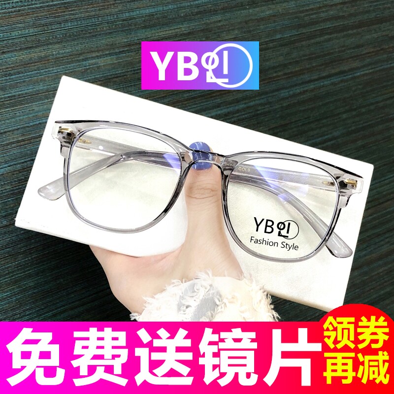 近视眼镜女男可配有度数配眼镜黑框小红书网红眼睛大圆脸韩版潮镜