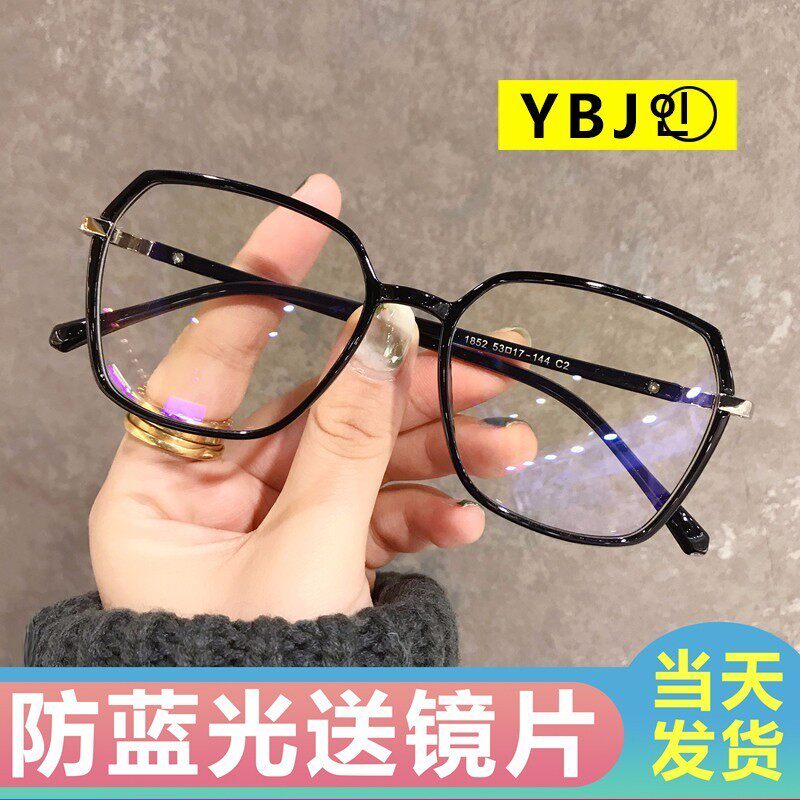 近视眼镜新款可配有度数眼镜眼镜黑框大框瘦脸小红书网红眼睛配镜