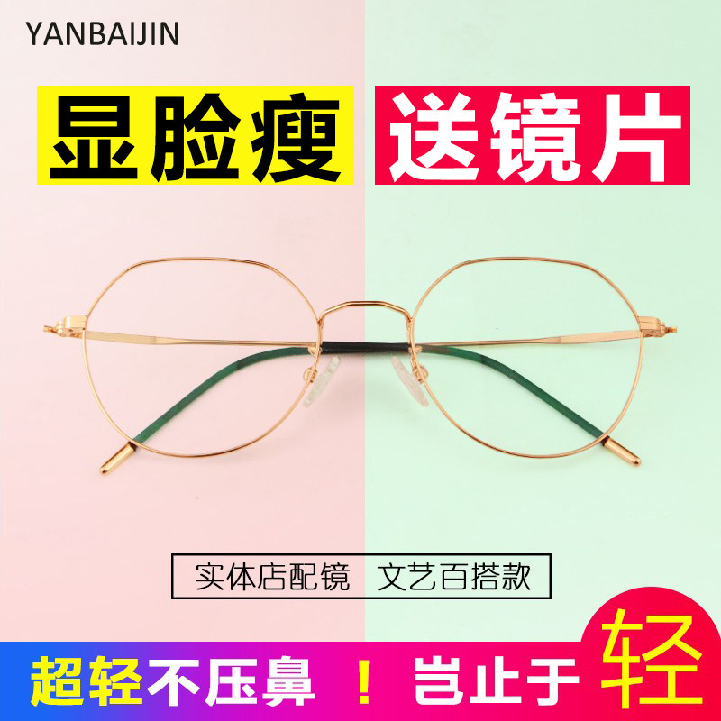 近视眼镜男女金属眼镜超轻眼镜框架大框成品近视镜配眼镜近视眼镜,ZIPPO/瑞士军刀/眼镜,眼镜架,淘宝优惠券,粉丝福利购,淘宝优惠卷