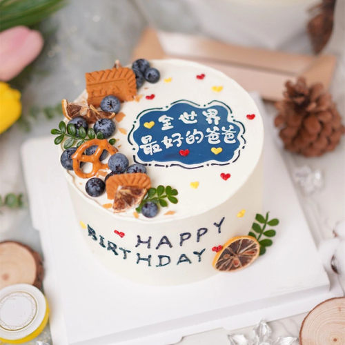 巴芙客北京成都奶油水果生日蛋糕