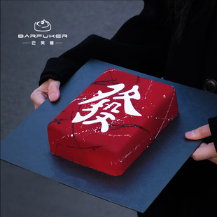 父亲领导女士生日蛋糕北京同城配送 发财慕斯方形创意艺术发字男士