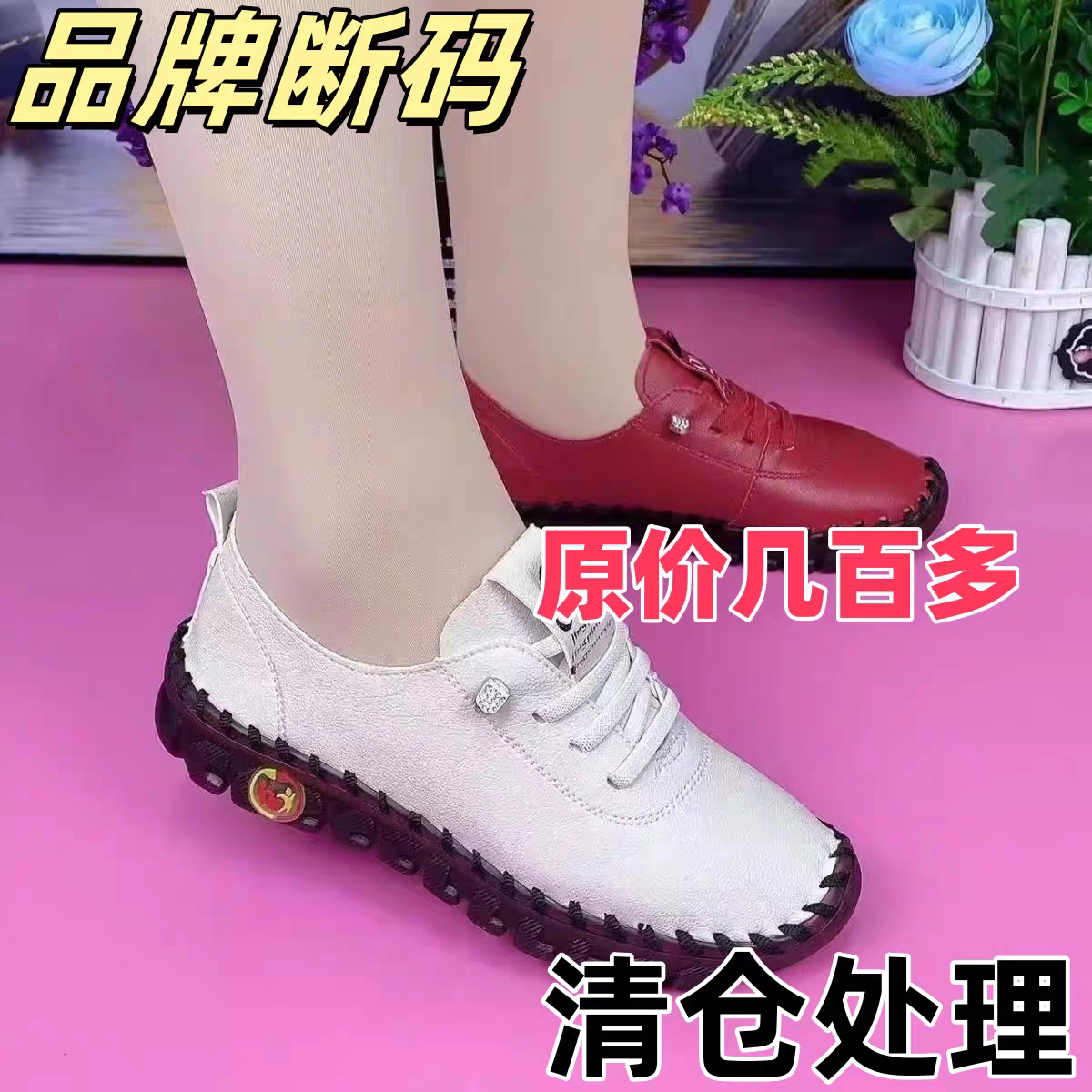 品牌断码中老年女士运动软底软面防滑舒适百搭休闲时尚平底妈妈鞋