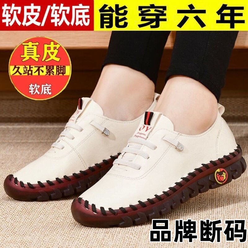 品牌断码中老年女士运动软底软面防滑舒适百搭休闲时尚平底妈妈鞋