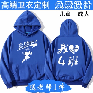 外套印字图logo 定做秋冬长袖 卫衣定制工作衣服班服团队工装 连帽衫