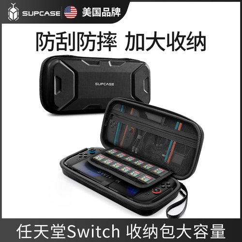 switch2大容量收纳包带壳也能装