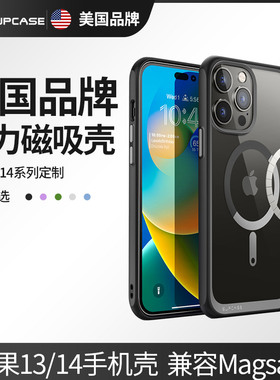 SUPCASE 适用iPhone14promax磁吸手机壳por超薄plus苹果13pm硅胶Magsafe透明ip保护套tpu全包防摔高级感新款