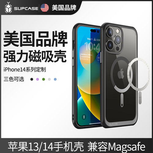 苹果14系列磁吸手机壳