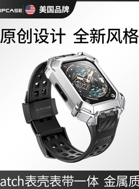 SUPCASE 适用苹果apple watch ultra手表保护壳钢化膜表带亲肤腕带iWatch9代se3硅胶series软防汗45/44mm新款