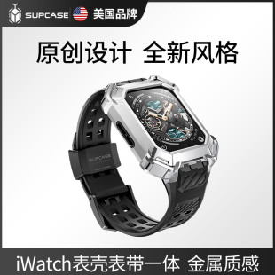 适用苹果apple SUPCASE watch9手表保护壳钢化膜ultra表带亲肤腕带iWatch8代se2硅胶series软防汗45 44mm新款