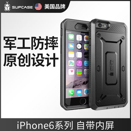 美国SUPCASE苹果6splus手机壳全包防摔适用iPhone6手机壳男磨砂硬壳个性创意潮牌高档欧美苹果6s手机壳保护套