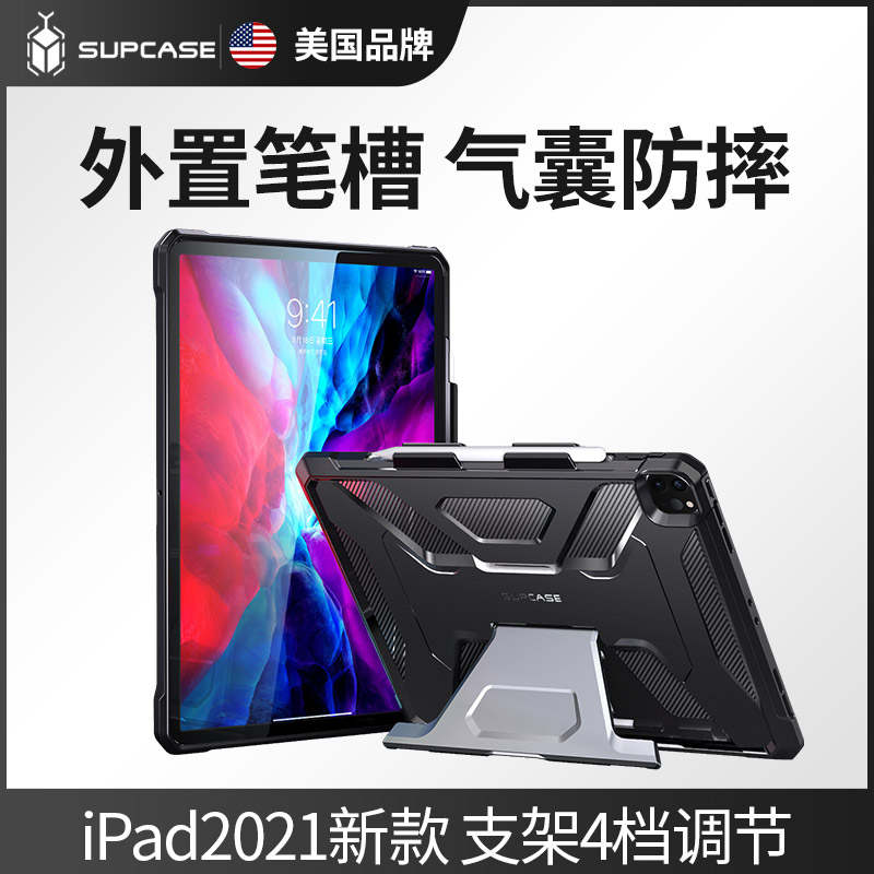 ipadpro平板保护套带支架带笔槽