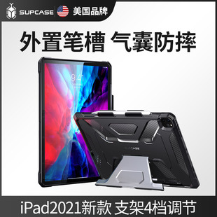 适用苹果iPadPro平板保护壳Pro12.9寸硅胶10.2全包iPad7款 美国SUPCASE 8防摔防弯带笔槽带支架2022保护套