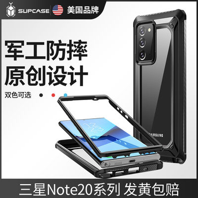 三星note20ultra手机壳超薄透明