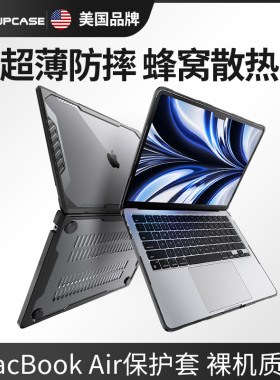 SUPCASE 适用苹果笔记本Apple Macbook Air保护套超薄散热M4防摔pro电脑M3透明壳15英寸tpu硅胶软硬2025新款