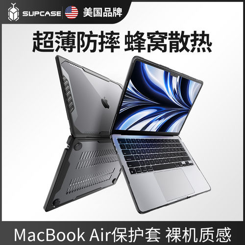 MacBook笔记本保护套超薄散热