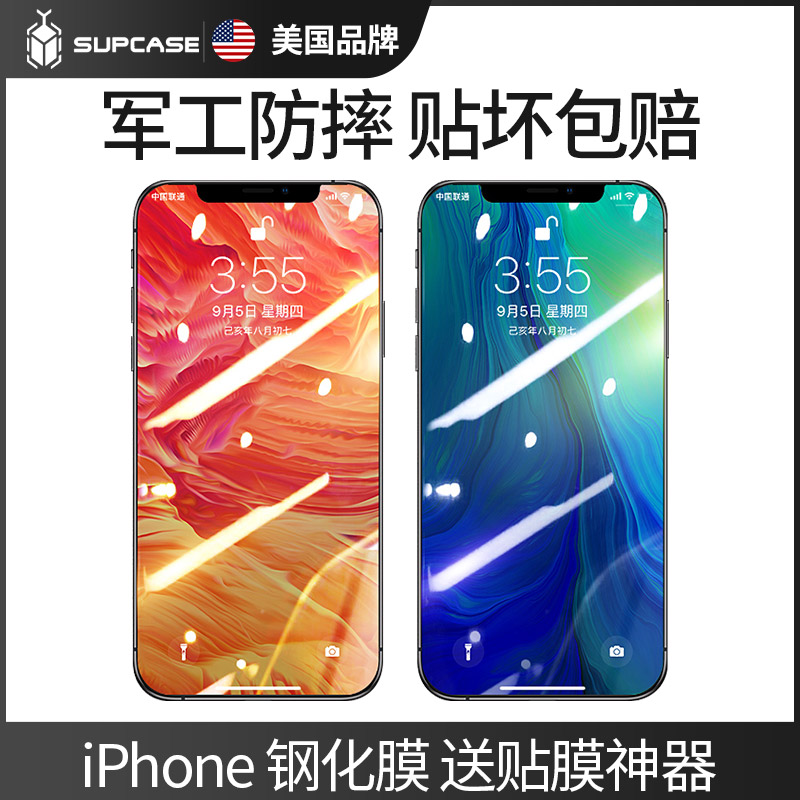 适用苹果12pro钢化膜高清买2送1