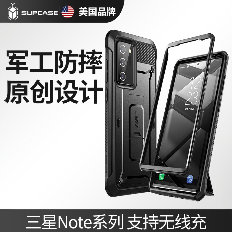 美国SUPCASE 适用三星Galaxy note20ultra手机壳note10+全包防摔note9软note8硅胶支架潮牌硬plus保护套男