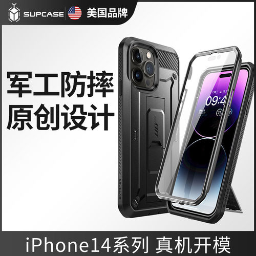 苹果14系列手机壳带支架运动防摔