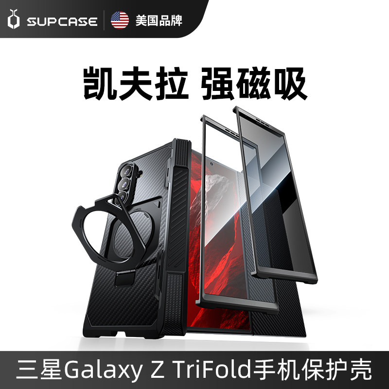三星ZTriFold手机壳带强磁支架