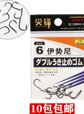 进口伊势尼垂钓散装鱼钩